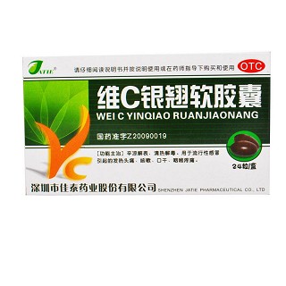 维c银翘软胶囊(0.6g*24s)