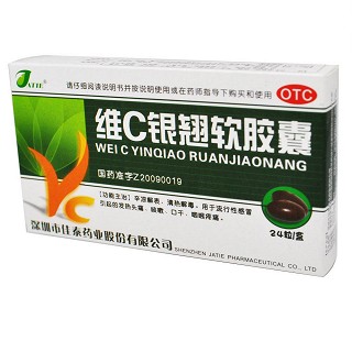 维c银翘软胶囊功效作用厂家