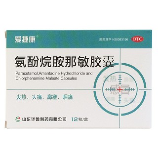 氨酚烷胺那敏胶囊(爱捷康)