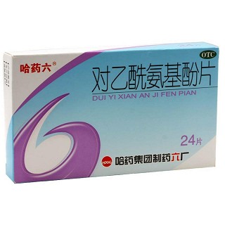 对乙酰氨基酚片(哈药集团)