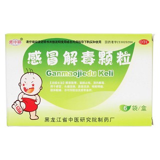 感冒解毒颗粒价格