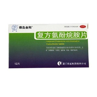 复方氨酚烷胺片(绿岛金刚)