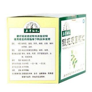 银花感冒颗粒(本草纲目)
