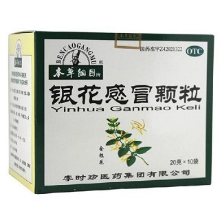 银花感冒颗粒(20g*10袋)