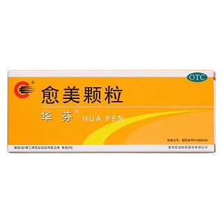 愈美颗粒价格