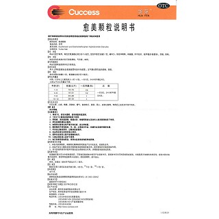 愈美颗粒(*6袋)