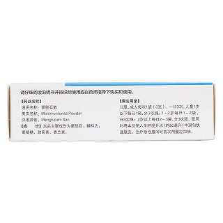 蒙脱石散(3g*8袋)