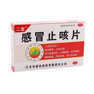 感冒止咳片