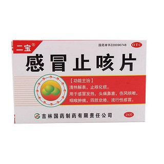 感冒止咳片价格