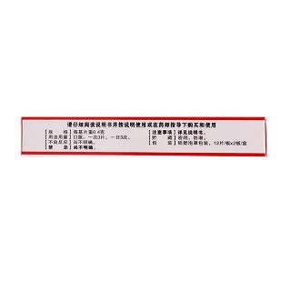 感冒止咳片
