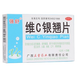 维c银翘片(强舒)