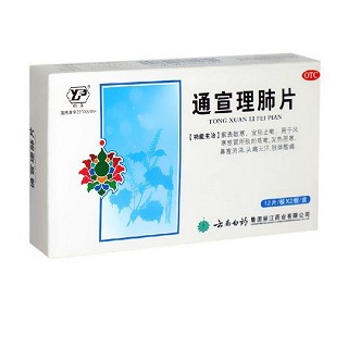 通宣理肺片(云南白药)