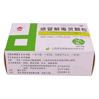 感冒解毒灵颗粒(5g*12袋)