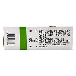 感冒解毒灵颗粒功效作用厂家