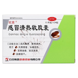 感冒清热软胶囊价格