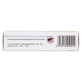 感冒清热软胶囊(0.65g*12s*2板)