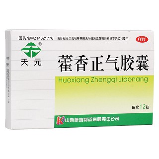 藿香正气胶囊(康威)