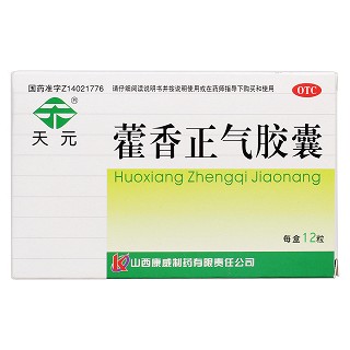 藿香正气胶囊价格