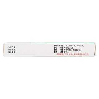 藿香正气胶囊(0.3g*12s)