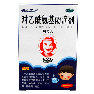 对乙酰氨基酚滴剂(珮夫人)