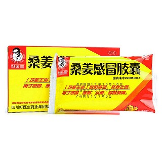 桑姜感冒胶囊价格