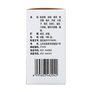 风热感冒颗粒(孔府)