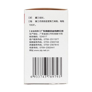 感冒清片(0.22g*100s)