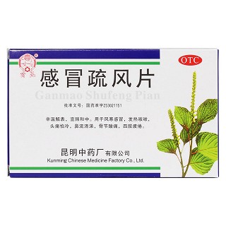 感冒疏风片价格