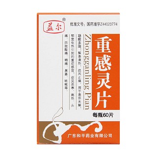 重感灵片价格