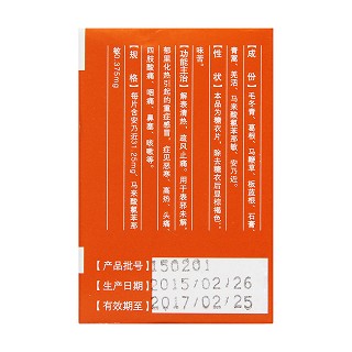 重感灵片(益尔)