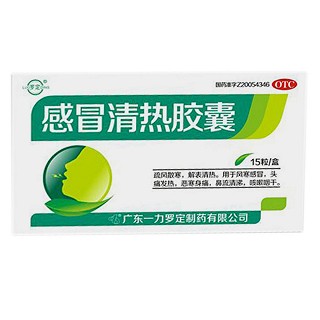 感冒清热胶囊(一力罗定)