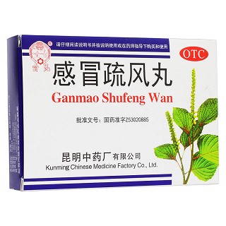 感冒疏风丸(云昆)