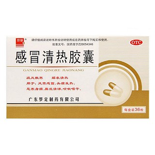 感冒清热胶囊(好立康)