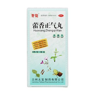 藿香正气丸价格