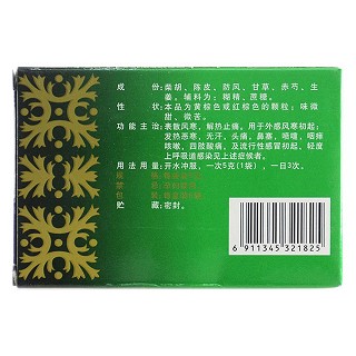 正柴胡饮颗粒(宁宁)