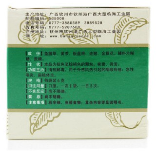 复方鱼腥草颗粒(邦琪)