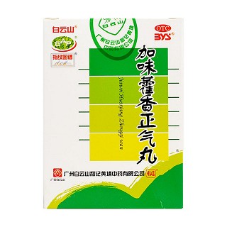加味藿香正气丸价格