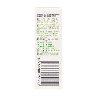 加味藿香正气丸(白云山)