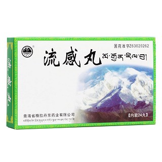 流感丸(格拉丹东)