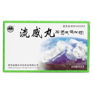 流感丸价格
