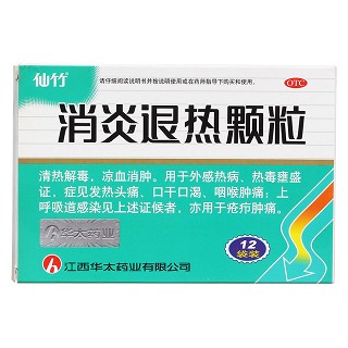 消炎退热颗粒价格