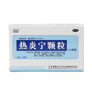 热炎宁颗粒(顺鑫祥云)