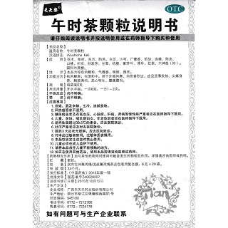 午时茶颗粒功效作用厂家
