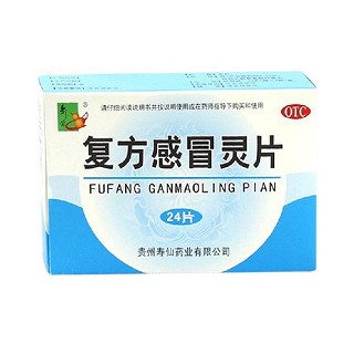 复方感冒灵片(寿仙)
