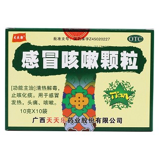 感冒咳嗽颗粒价格