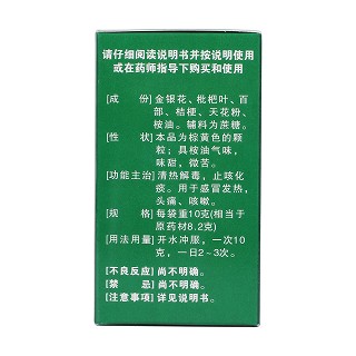 感冒咳嗽颗粒(10g*10袋)