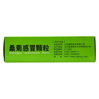 桑菊感冒颗粒(健民)