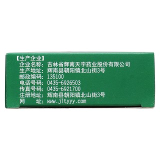 抗病毒胶囊功效作用厂家