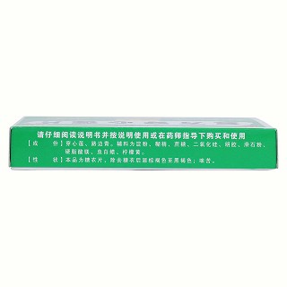 复方穿心莲片(24s)