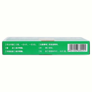 复方穿心莲片功效作用厂家